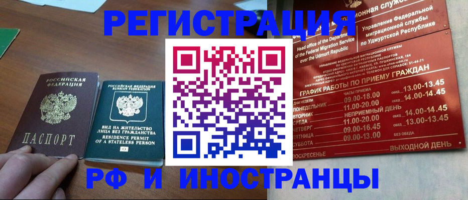 регистрация для школы в Грозном