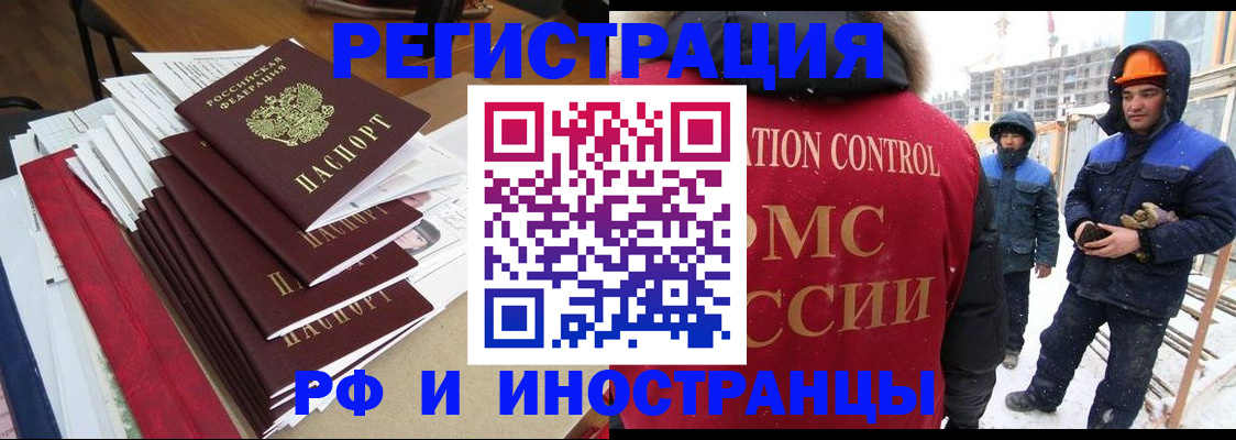 купить прописку в Грозном